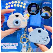 구름 시나모롤 강아지 토끼 곰 LED 빔 열쇠고리 자동차키, 스카이곰, 카메라 키링