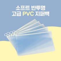 [] 여행용 다용도 방수팩 PVC 슬라이드 지퍼백 800개, 상세 설명 참조, 상세 설명 참조