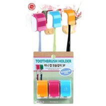 미니 캡 간편 위생 칫솔 걸이 3P 예쁜칫솔걸이 칫솔컵