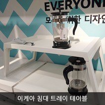 이케아 KLIPSK DJURA 침대 트레이 노트북 테이블, 02.화이트(102.890.86)