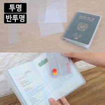 socean 여권 커버 표지 지갑 패스포트 케이스 여행 증명서 커버 여권 보관 껍데기 티켓 지갑 페스포트 카바 수납백
