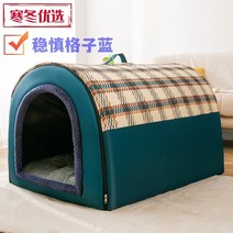 강아지 대형견 난방 텐트 극세사 방석 겨울 집 하우스 쿠션, 블루
