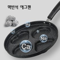소포글로벌 멀티 에그팬 3구 4구 맥반석 계란팬 계란 후라이팬 SP2060210, 4구(24cm)
