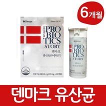 오키네 덴프스 덴마크 유산균 이야기 lgg유산균 엘지지 프로바이오틱스 캡슐 식약처인증, 60캡슐, 6개월분