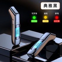 휴대용 혈중 디지털 전용 알콜 음주측정기 고정밀 충전식 농도 테스터기 단속, 1+1