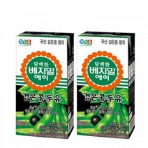 A 담백한 검은콩두유 190ml 48팩 식사대용 두유, 베지밀A 담백한 검은콩두유 190m