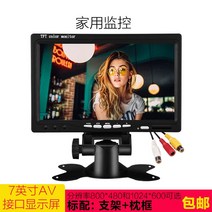 모니터 CCTV 듀얼모니터 7인치 9인치 10.1인치 고화질 VGA 모니터 1280*800 디스플레이 hdmi 모니터, 04 패키지4가정용7인치+전원