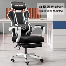 게임용 의자 게이밍 체어 서재 컴퓨터 가성비 게이머 pc방 게임 개이머, 강철제발, 회전식 승강손잡이, 옵션16