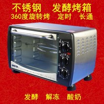 발효 전기 오븐 Oshida GH-18 스테인레스 스틸 상업용 가정용 로터리 바베큐 케이크 피자 요구르트, Oven+baking tray+baking net+si