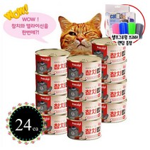 참치킹 엘라이신 함유 고양이 습식캔 + 셀프그루밍브러쉬 증정, 1개, 참치킹 흰살참치와닭고기 160g*24개+셀프그루밍브러쉬