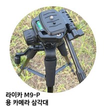 라이카 M9-P 용 카메라 삼각대, 본상품선택