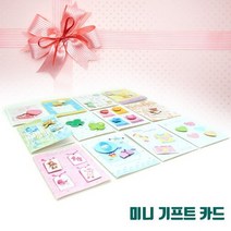 1+1 미니기프트카드(12장)랜덤발송, 4개