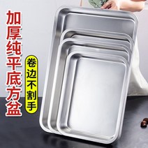 스텐 식재료보관 스테인레스 스틸 분지 304 직사각형 대형 식사 깊은 평평한 바닥 찐 쌀, [21] 매우 두꺼운 플랫 세면대 60x40x20cm