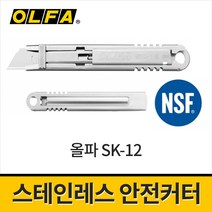 캇타칼 OLFA 제조 일본산 스텐레스강 커터칼 고강도
