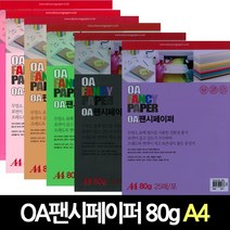 두성종이 OA팬시페이퍼 80g A4 49색 A4색지 칼라색지, P12 빨강색