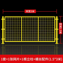 메쉬 휀스 울타리 전원주택 펜스 철망 문, 옵션3