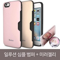 일루션 심플 카드수납 슬림범퍼+미러젤리SET, 갤럭시노트5_핑크