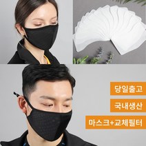 교체필터마스크 대형 남녀 성인 3d입체 블랙 마스크 교체필터포함 숨쉬기편한마스크 조이할리, 6개