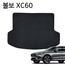 벌집 자동차 바닥 깔판 트렁크매트 볼보 XC60 차량바닥매트_[230203EA], 본상품선택