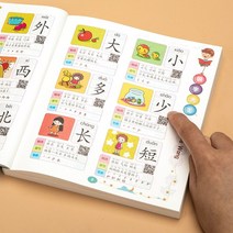 중국어배우기 중국책 중국어 문자 서예 그림 문맹 퇴치 도서 1400 단어 1 학년 교육 자료를 배우십시오, 한개옵션0