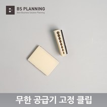 컬러 잉크젯 프린터 및 복합기 무한 잉크 공급기 호스 튜브 고정 I 자형 클립 2개, I자형 클립 2개