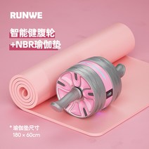 롱웨이 AB슬라이드 복근 뱃살 허리 전신 운동 기구 자동 리바운드 복부 스마트 카운팅 AB휠/슬라이더, 스마트 휠 핑크 + NBR 요가 매트 파우더