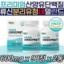 중장년 프로틴 아미노산 운동후 네덜란드산 로이신 밀크칼슘 유청분말 우유농축 정 BCAA 홈쇼핑 식약처인증 부모님 할머니 할아버지 엄마 아빠 프리미엄 고함량 영양소 원유 모유