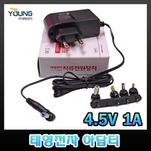 태영전자 4.5V 아답터 300mA 1A SMPS 벽꽂이형 전자식 직류전원장치, 1개, 4.5V1A(벽꽂이타입)