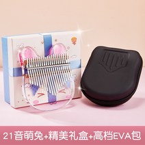 엄지 거문고 카림바 크리스탈 투명 21 음17 음지암금 초보자 여학생 악기는 배우기가 쉽다 새강아지 2669545548, 21 음 예 박스 맹토 _EVA 케이