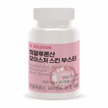 히알루론산 모이스처 스킨 부스터, 60정, 1개