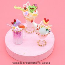 diy 키트 diy 시뮬레이션 아이스크림 디저트 컵 만들기 재료 음식 놀이 세트 크림 접착제 수제 수제 장난감, HBX 스무디 컵 - 케이크 타입 (3 in 1)