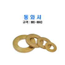 동와셔 M30, 1개