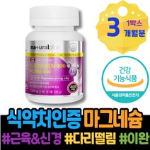 30대 눈떨림영양제 아내 남성 입꼬리 얼굴경련 회사단체선물 설선물 마그네슘추천 신경유지 마그비 사무직 왼쪽 식약처인증 손떨림 마그네슘아연 손끝저림 남자 눈두덩이떨림 왼쪽눈밑떨림