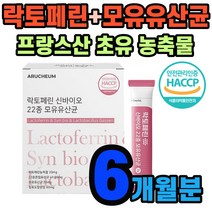 임산부 락토페린 농축 분말 모유 유산균 초유 단백질 라토핏 락토린 락토페리 임산부 수유부 출산 산모 30대 40대 여성 식약처 원료 수입 인증 성인 초유 면역글로불린