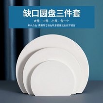 소품 다이 디스플레이박스 기하학 도형 촬영 오브제 액세서리 사진 배경판 큐빅 쥬얼리 가방 화장품 세트 밀크티 음료 진열대 푸드, 25번 노치 디스크 쓰리피스 기본