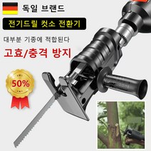 전기드릴 컷소 전환기 드릴 컷소전환기, 3