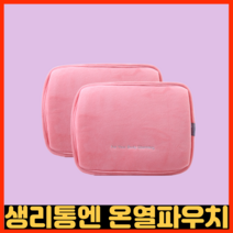 생리통 허리 배 복부 무선 온열 충전식 손난로 수족냉증 온열기 찜질기 찜질팩, 상큼 옐로우