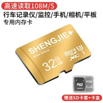 차량용 후방카메라 모니터 차량용 후방카메라 풀세트 차량용후방카메라 포터 차량용 화물차 세트 영상 375ea2, 정부표준배치, 초고속 버전 32G【귀금 U3-블랙박스/휴대폰