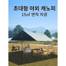 캠핑용 야외 대형 타프 캐노피, 사각형, 골드