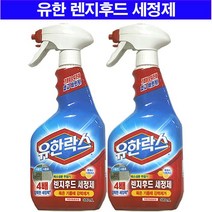 유한락스 렌지후드 세정제 500ml 2개