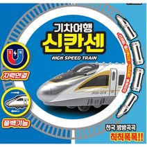 기차장난감 기차놀이, 랜덤