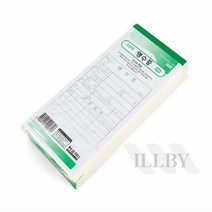 일비 영수증 10권 1묶음 거래명세서 메뉴빌지 간이영수증