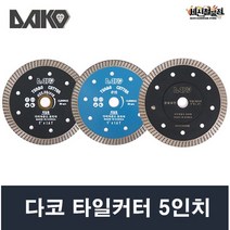 다코 타일/대리석용 커터 1.2T 1.6T, 1.6T(내경15mm), 1개