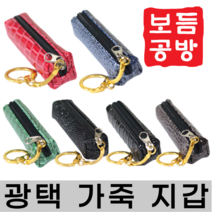 [보듬공방] 도장지갑 광택가죽지갑 케이스 인감 도장집 (6종 모음전), (선택4) 갈색