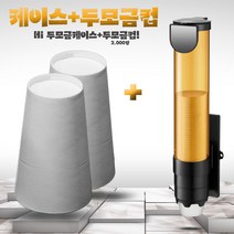 오케이워터 하이 두모금컵 케이스 검정 1개+두모금컵 1박스, 1개