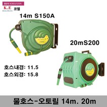 코엘오토릴 오토릴물호스, 1개