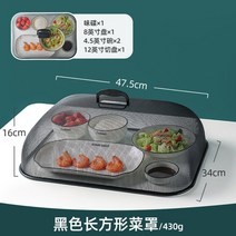 야채건조기 가정용 농산물 음식 건조기 커버 여름 가정용 패션 테이블 커버 음식 커버 안티 플라이 모기 먼지 커버 식품 고추 건조기 0, 검은 색