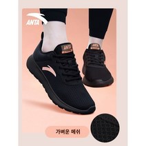 여성 키높이 운동화 런닝화 여자운동화 발편한 사계절 인기템 키높이운동화 조깅화 스니커즈 별빛스토어 Anta 여성 신발 스포츠 신발 봄 방수 새로운 캐주얼 경량 여성 블랙 메쉬 통기성 운동화