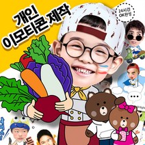 주식회사 밈플러스 캐리커쳐 초상화 팝아트 캐릭터 이모티콘 개인형 이모티콘, 1세트, B-1귀도녀스타일