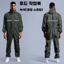 방수 작업복 남성용 방진복 보호복 원피스 코트 모자가 있는 전신 스프레이 페인트 연마 및 농장 특수, 밀리터리그린 반사 스트립(방수 및 오일 방지)
